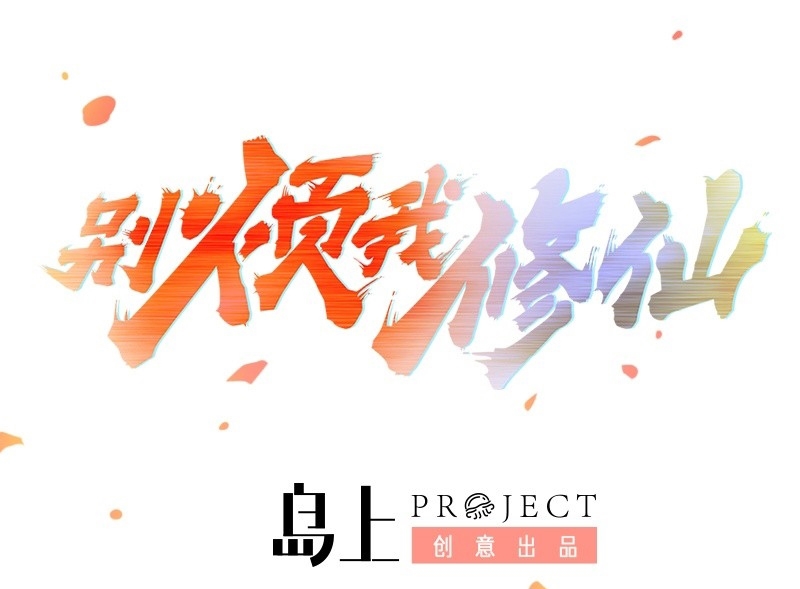 The Immortal Devil Emperor Chapter 05 Gambar 3